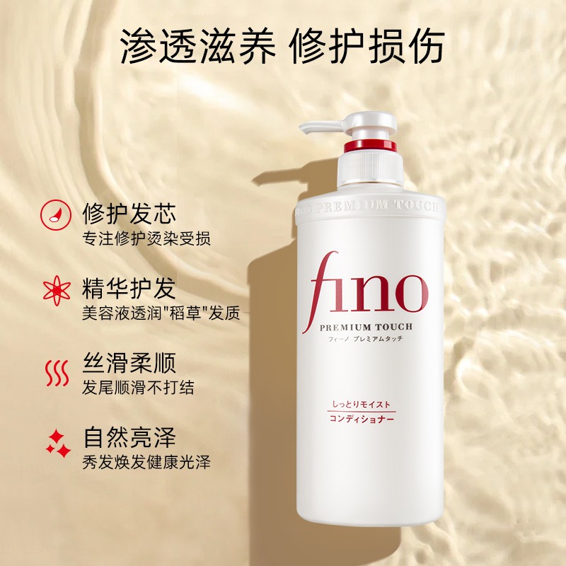 Japanese FINO/Fennex Shampoo C – Hair Care Japanese Bewertung und Preis