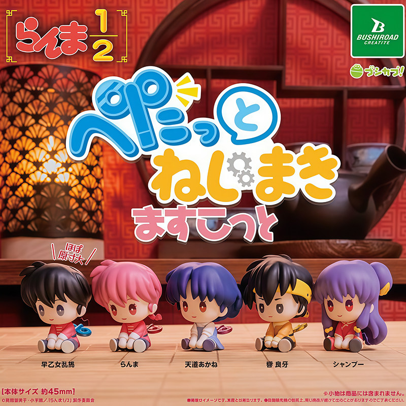 Ranma 1/2 Wind-Up Sitting Gash – Hair Care Japanese Bewertung und Preis